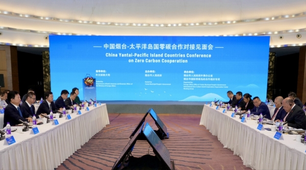 Shandong's Yantai advances international zero-carbon island cooperation