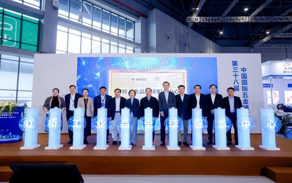 Hongqiao unveils service center aimed at promoting industrial products overseas