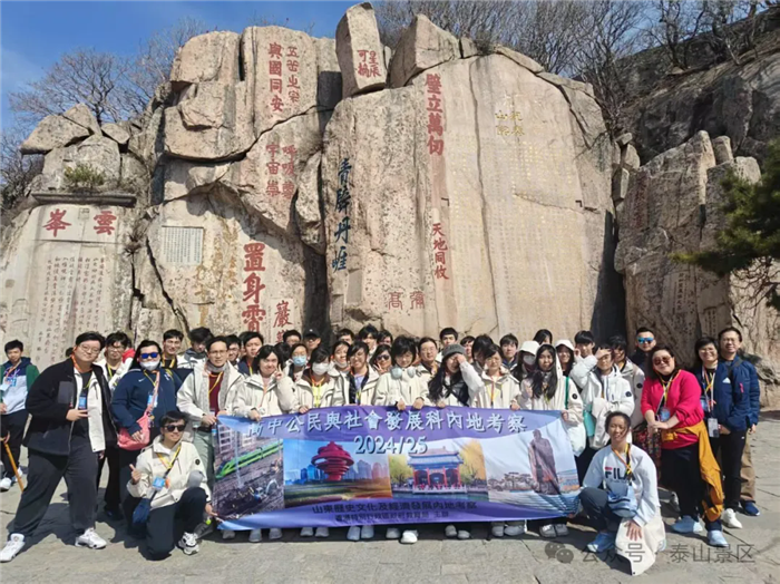 Hong Kong students explore Shandong's rich heritage at Taishan Mountain