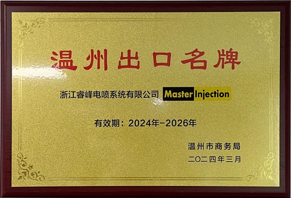 Wenzhou brands go global with export recognition