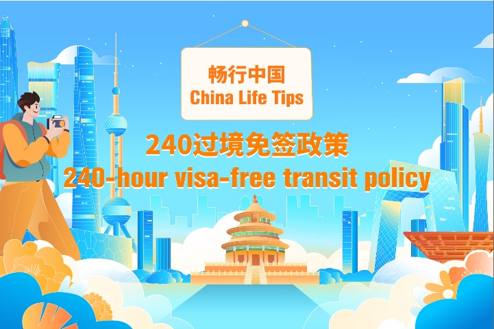 China Life Tips: 240-hour visa-free transit policy