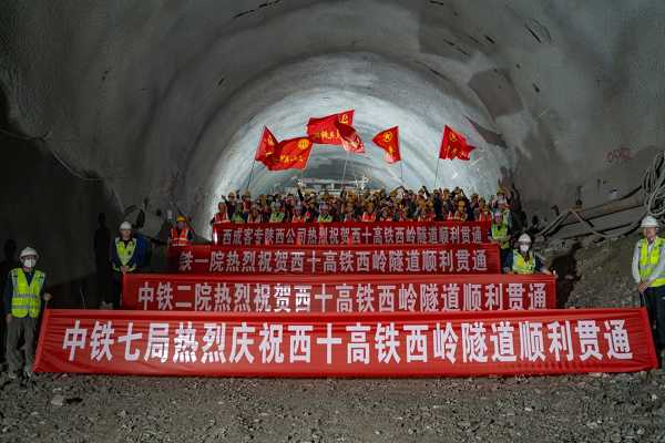 The longest high-speed railway tunnel connecting Xi'an and Shiyan completed