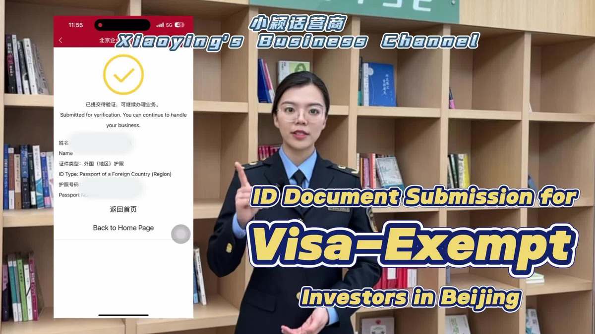 ID document submission for visa-exempt investors in Beijing, Ep 08