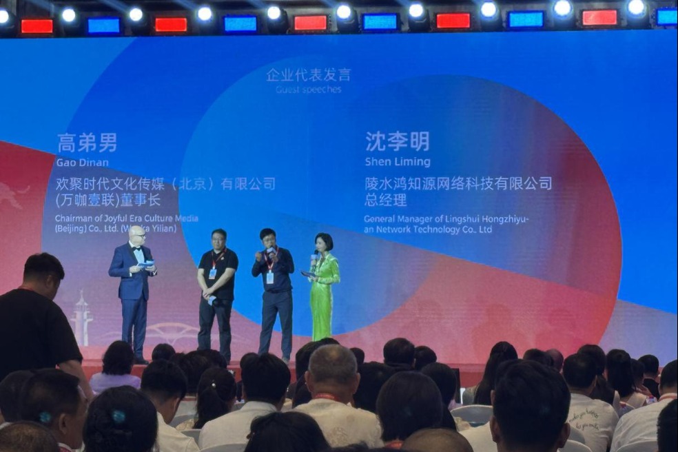 Lingshui unveils investment potential at global expo