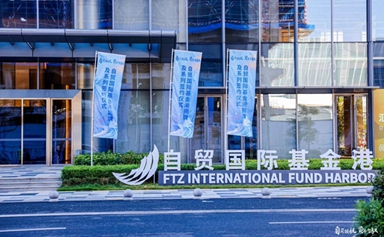 AIC-funded enterprise in FTZ Fund Harbor applies for Hong Kong listing