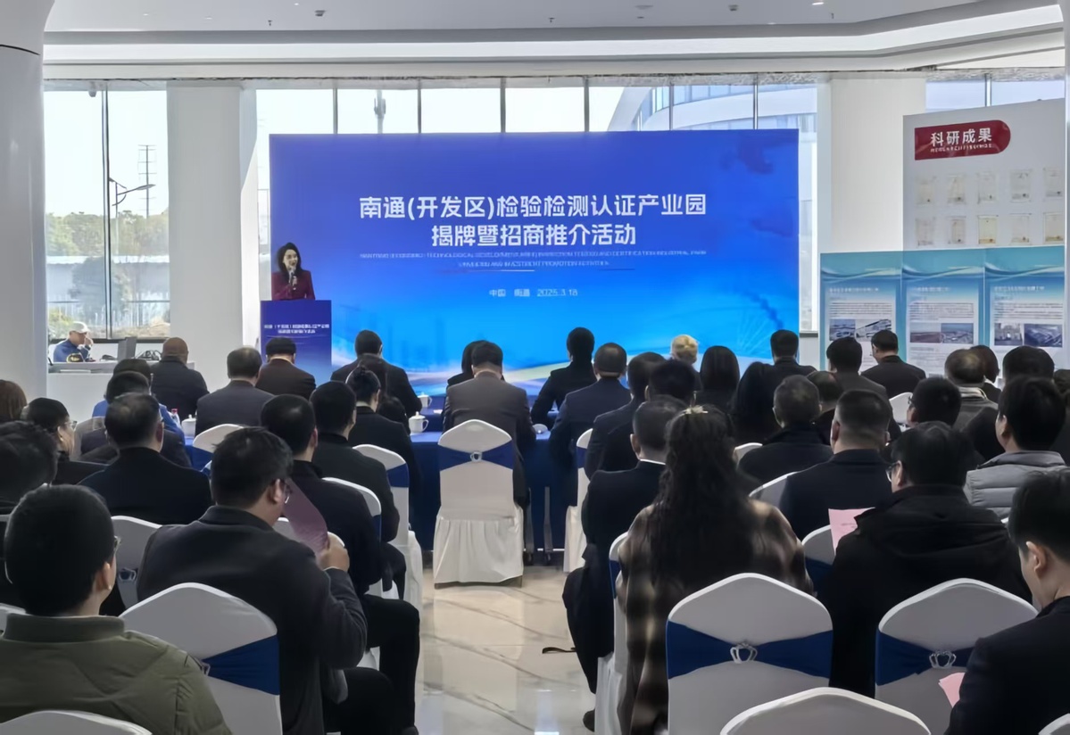 NETDA accelerates industry upgrades with new ITC industrial park