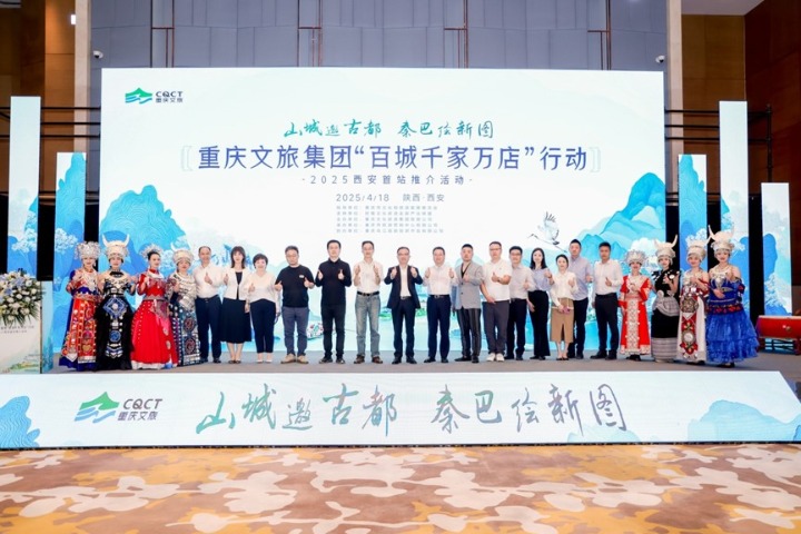 Chongqing to strengthen cultural and tourism ties with Xi'an