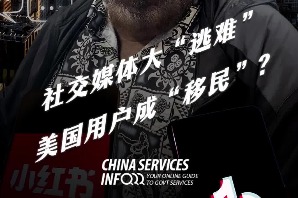 American editor on TikTok refugees flooding Xiaohongshu: ‘It’s so hilarious!’