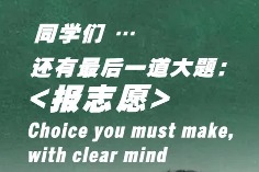 Tips from Chinese and foreign CEOs for college candidates