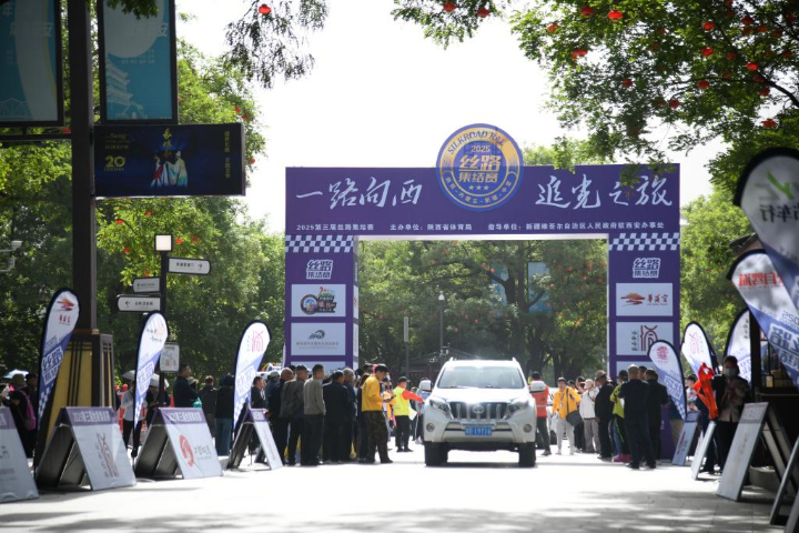 3rd Silk Road Rally departs from Xi'an
