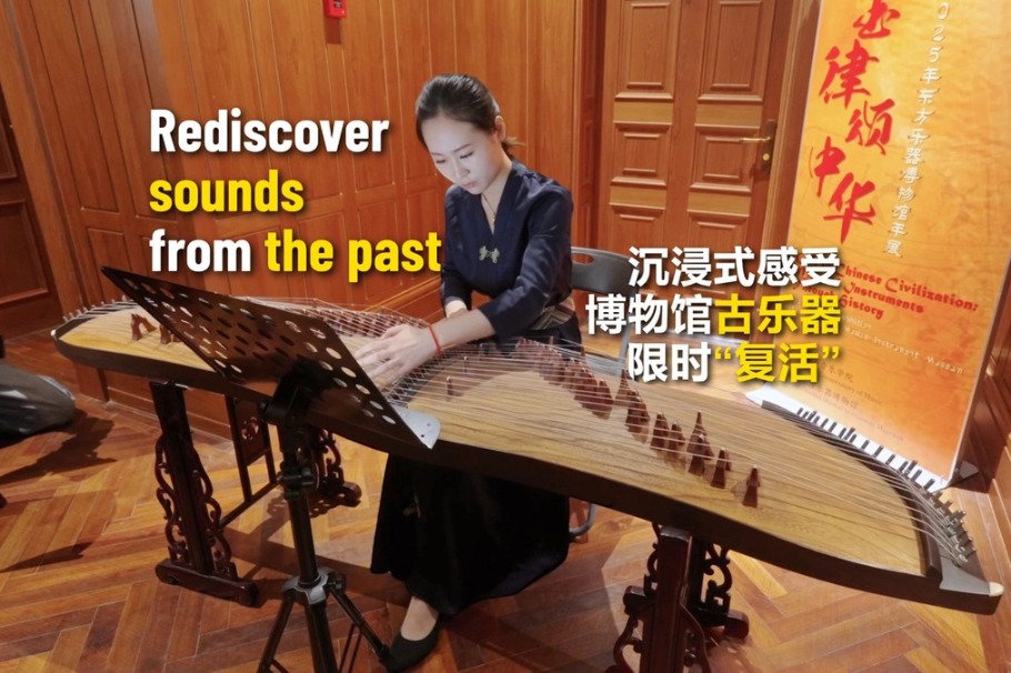 Rediscover sounds from the past