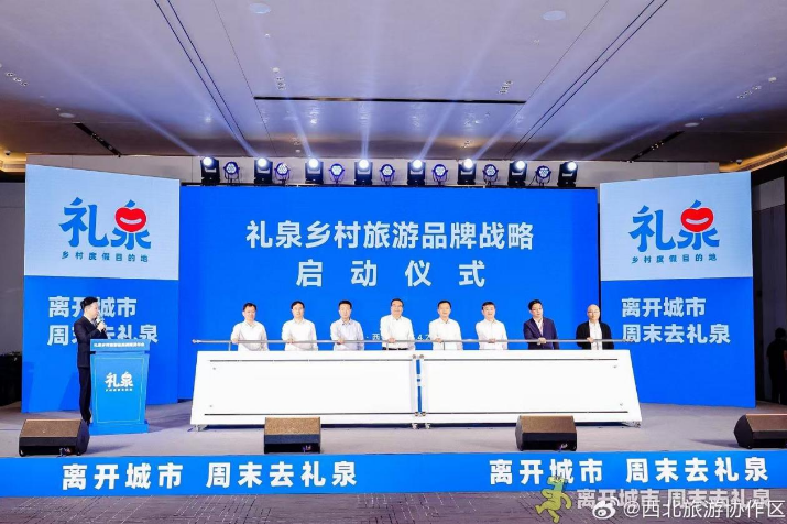 Shaanxi debuts first county-level rural tourism brand