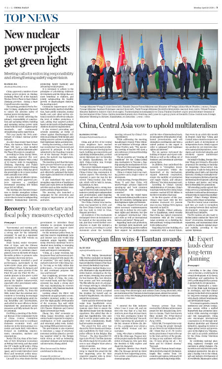 China sees upturn of industrial profits in Q1