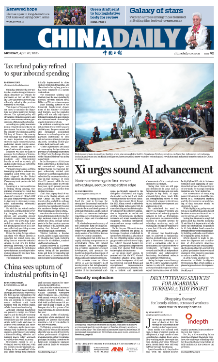 Tax refund policy refined to spur inbound spending