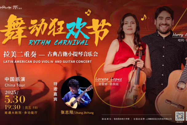Strings of passion: Latin duo concert