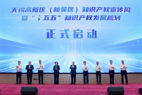 Wuxi launches Intellectual Property Publicity Week