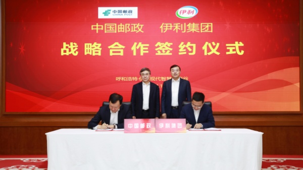 Yili, China Post forge high-quality development partnership