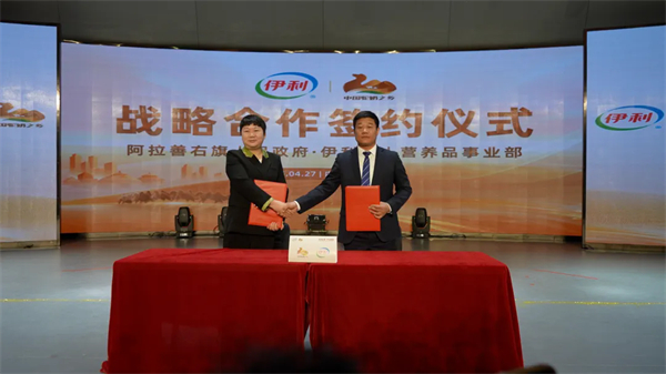Yili, Alshaa Right Banner cooperate to boost camel milk industry