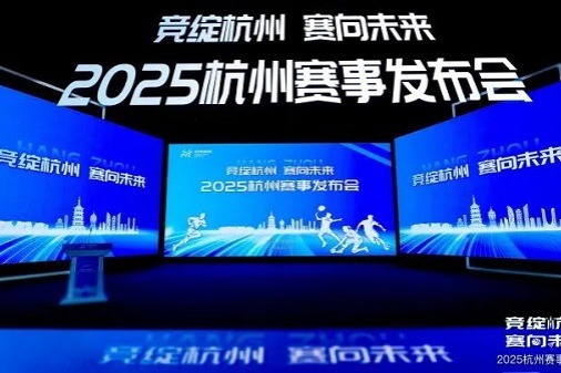 Hangzhou unveils 2025 sports plan with over 360 events and global ambitions