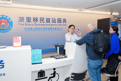 Hangzhou Intl Airport enhances payment convenience for global travelers