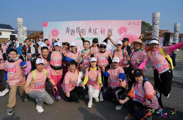 2025 Yongle Taohuapao Marathon in full bloom