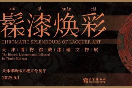 Discover the splendors of lacquer art at Tianjin Museum