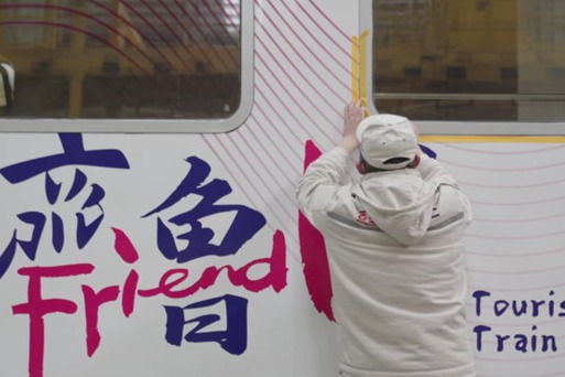 Qilu No 1 tourism train sets off from Jinan