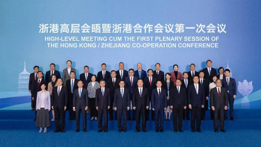 Zhejiang, Hong Kong launch new cooperation mechanism
