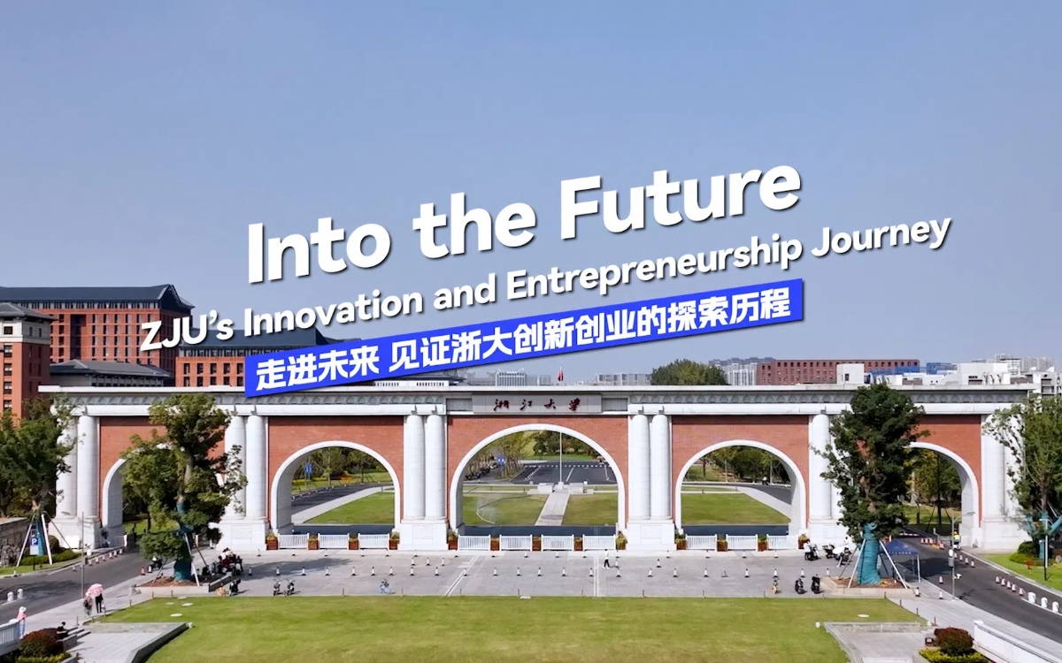 Zhejiang University transforms the studious into trailblazers