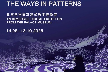Digital exhibition from the Palace Museum debuts in Hong Kong