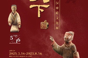Exhibition of Western Han imperial mausoleums to open in Jiangxi