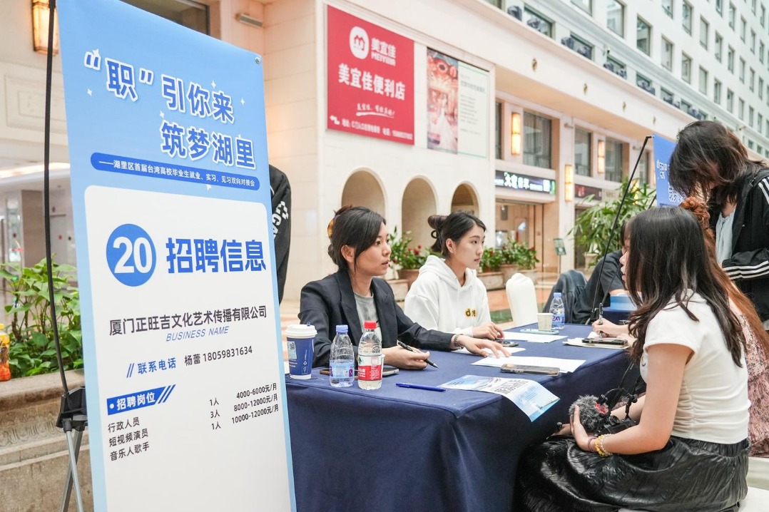 Xiamen hosts job fair for Taiwan graduates