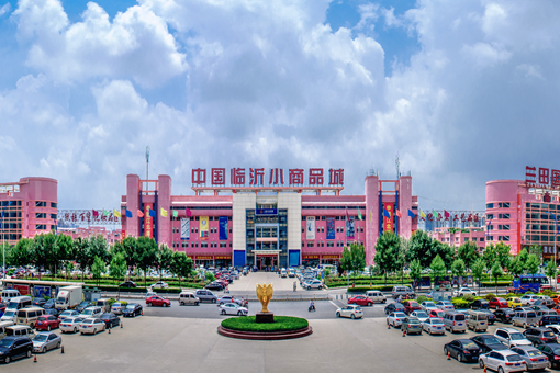 Linyi trade event expected to boost BRI cooperation