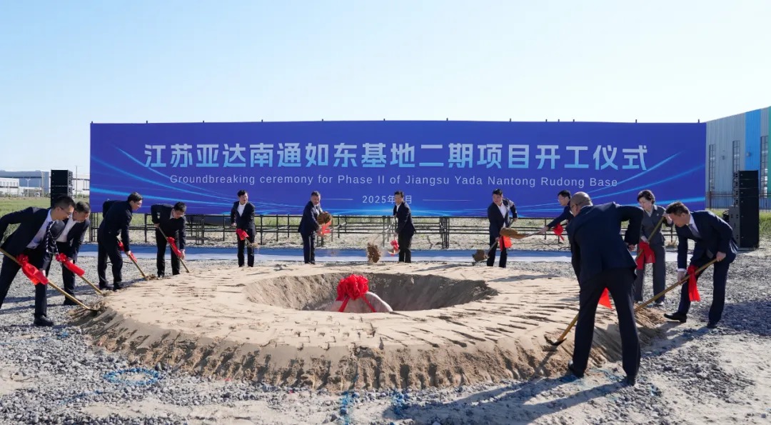 Yada Green Energy's phase II project breaks ground in Rudong