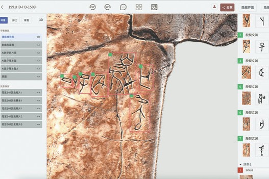 Race on to decipher oracle bone characters with AI