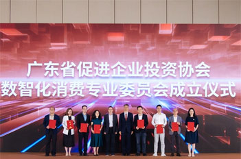 Guangdong takes the lead in high-quality development and investment promotion