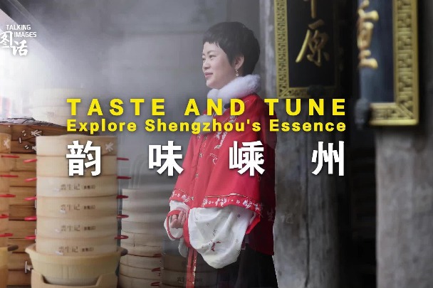 City of steamed buns