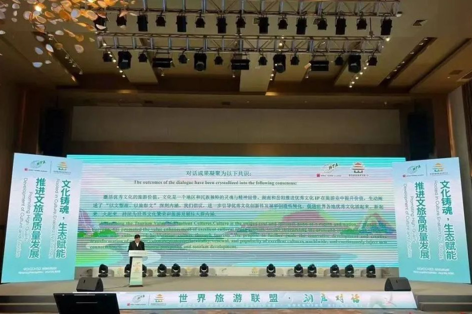 Dongting Dialogue Manifesto seeks sustainable tourism in Hunan
