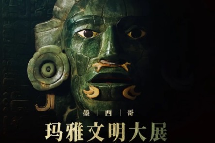Maya civilization exhibition debuts at Henan Museum