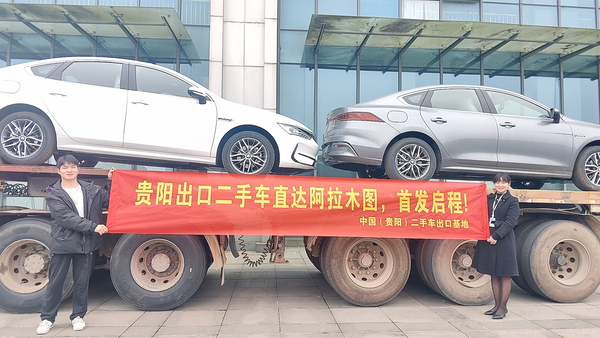 Guiyang–Almaty used car export route launched 