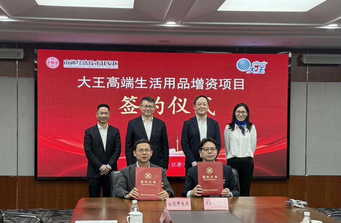 Daio's project sees $27 million capital increase in Nantong