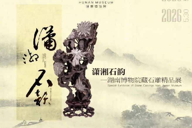 Hunan Museum presents its stone carving collection