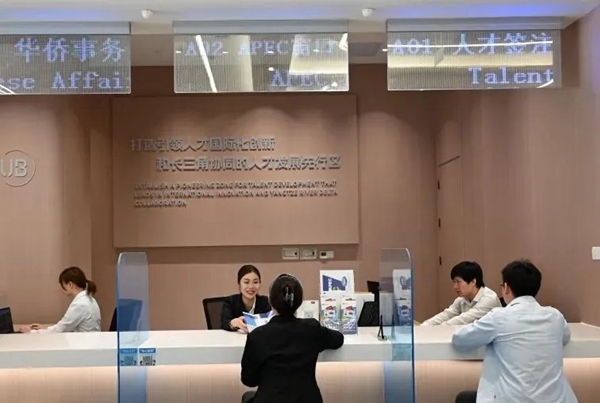 Hongqiao speeds up APEC Business Travel Card approvals