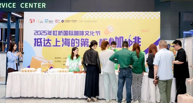 Free coffee on offer at Hongqiao Airport to mark coffee culture festival