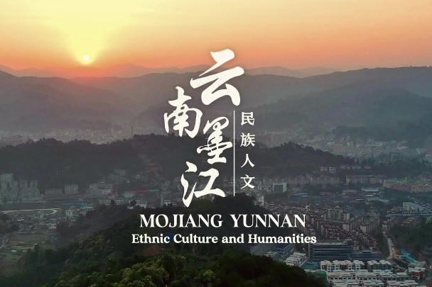 Mojiang: A mysterious land in Yunnan province