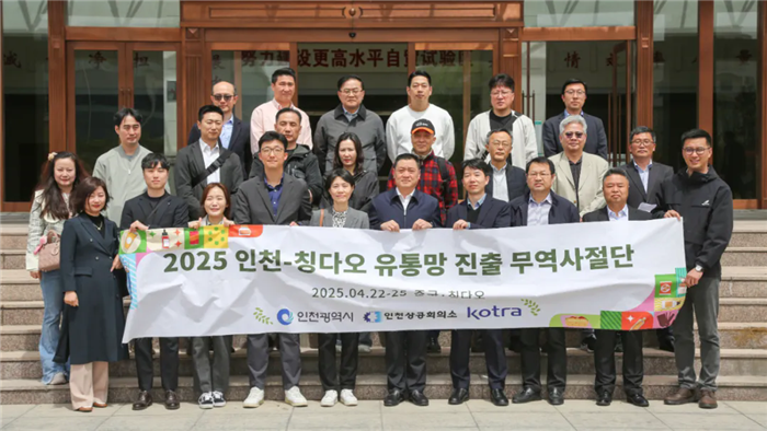 South Korean delegation explores opportunities in Qingdao FTZ