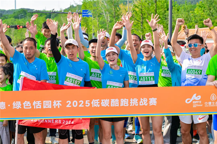 Fun run event showcases livable environment of Qingdao FTZ