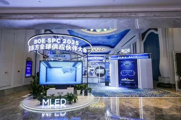 BOE SPC 2025 in Qingdao focuses screen IoT, collaboration