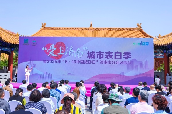 Jinan hosts celebration event for 'China Tourism Day'
