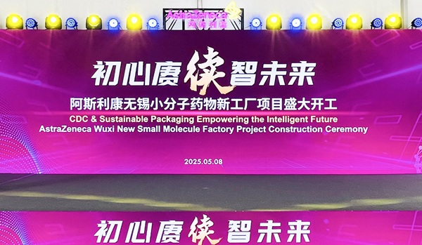 AstraZeneca breaks ground on new small molecule drug factory in Wuxi